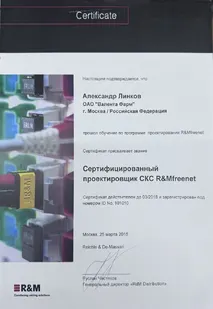 Сертификат - 4